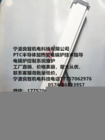 加熱器的熱效率能長期保持穩(wěn)定寧波良智機(jī)電科技PTC半導(dǎo)體加熱管電鍋爐技術(shù)指導(dǎo)