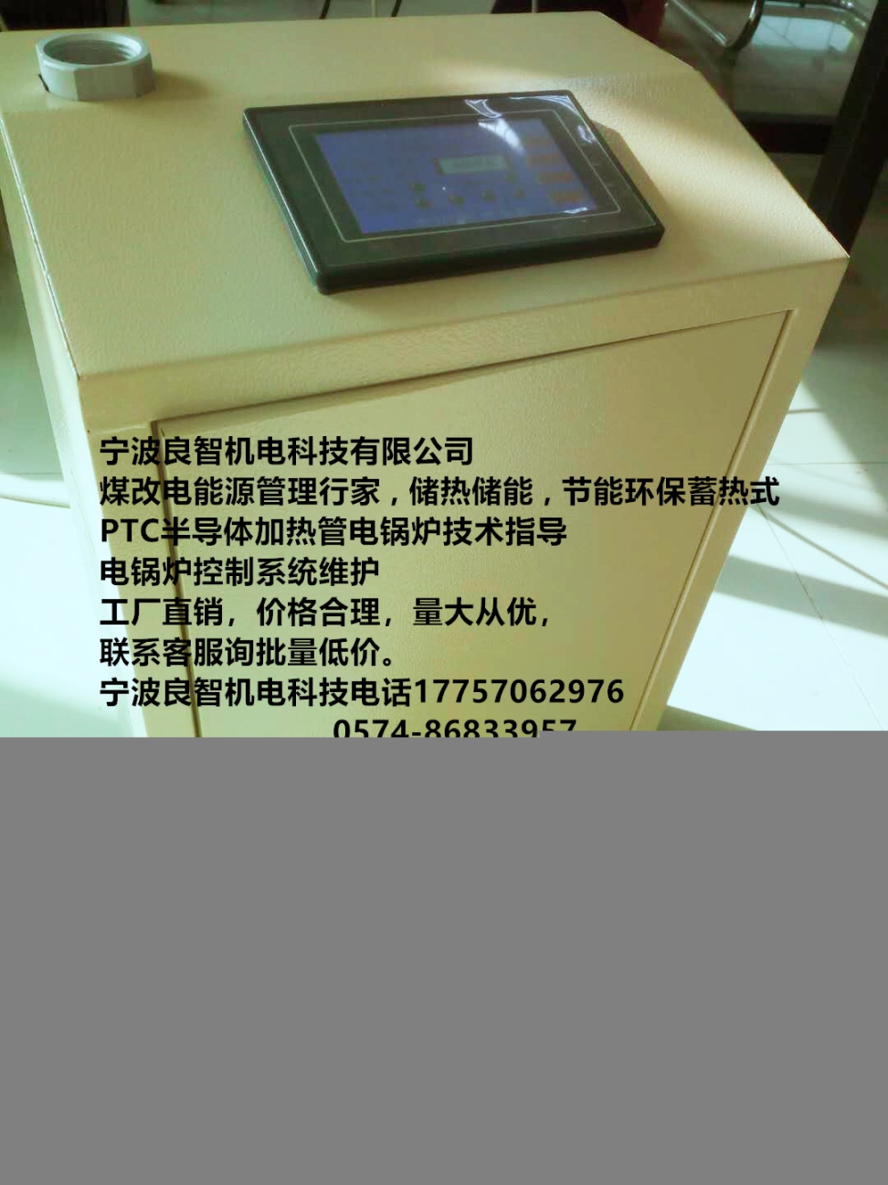 PTC半導(dǎo)體加熱管電鍋爐因加熱器導(dǎo)熱面同水的接觸面積大