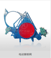 上海閥門廠家大口徑電動氣動盲板閥翻板閥廠家F943X盲板閥廠家