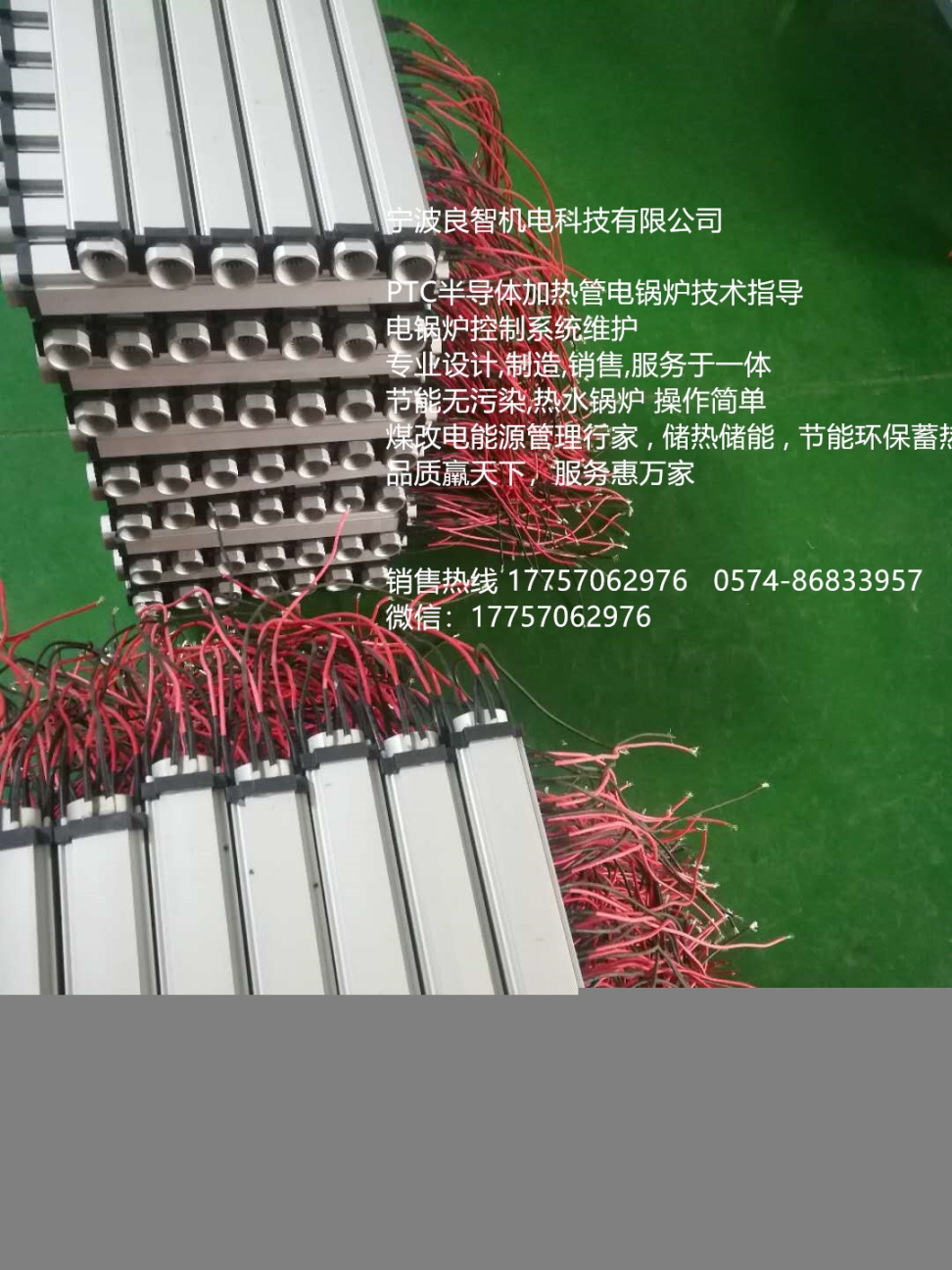 PTC加熱材料內(nèi)壁光滑、平整，迂回流動式加熱、只有200度左右溫度加熱很難形成水垢