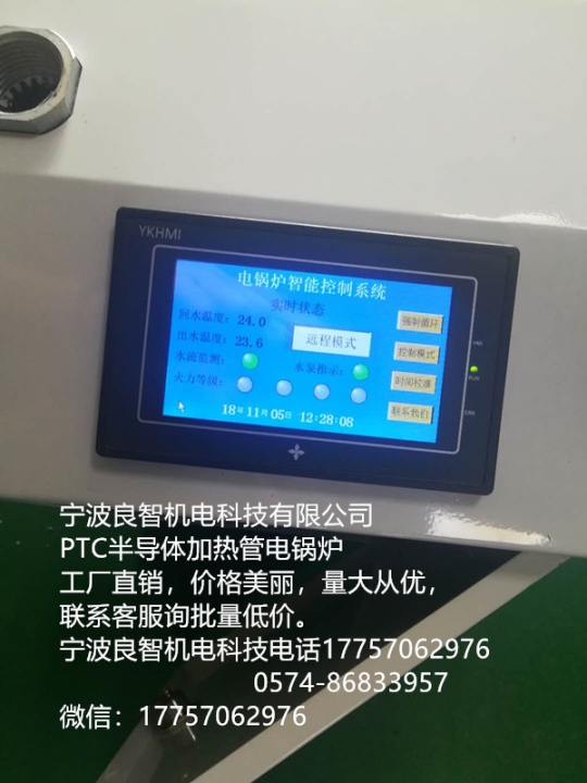PTC半導(dǎo)體鍋爐加熱是迂回過流式加熱熱能通過金屬材質(zhì)傳導(dǎo)不直接與水接觸水電分離防