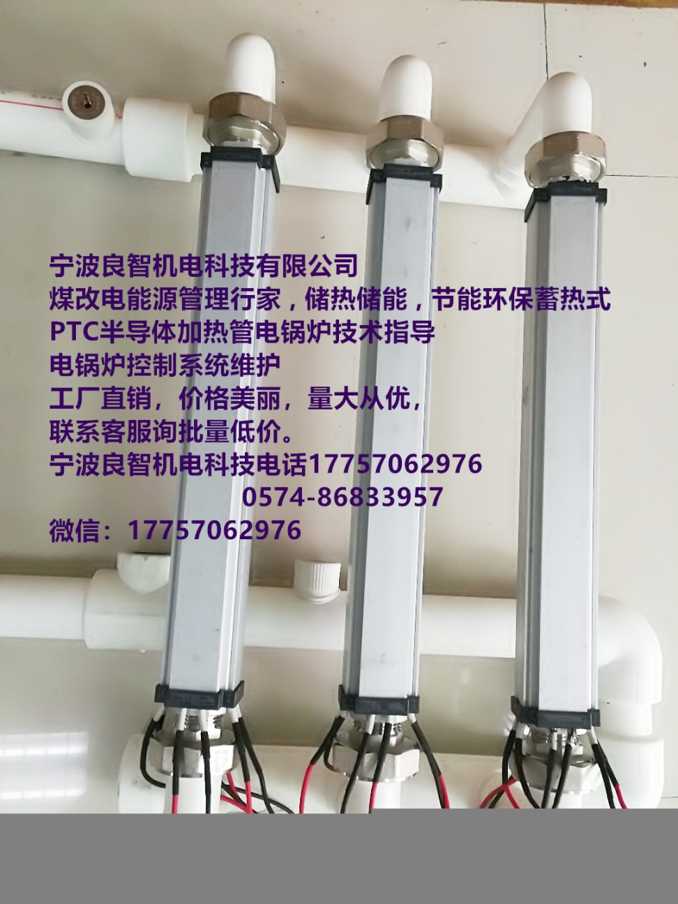 PTC半導體加熱管電鍋爐發(fā)熱性能穩(wěn)定（8至10年不會壞）持久耐用