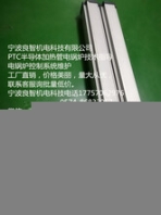 加熱器是采用陶瓷半導(dǎo)體PTC材料作發(fā)熱體寧波良智機(jī)電科技有限公司的誠信