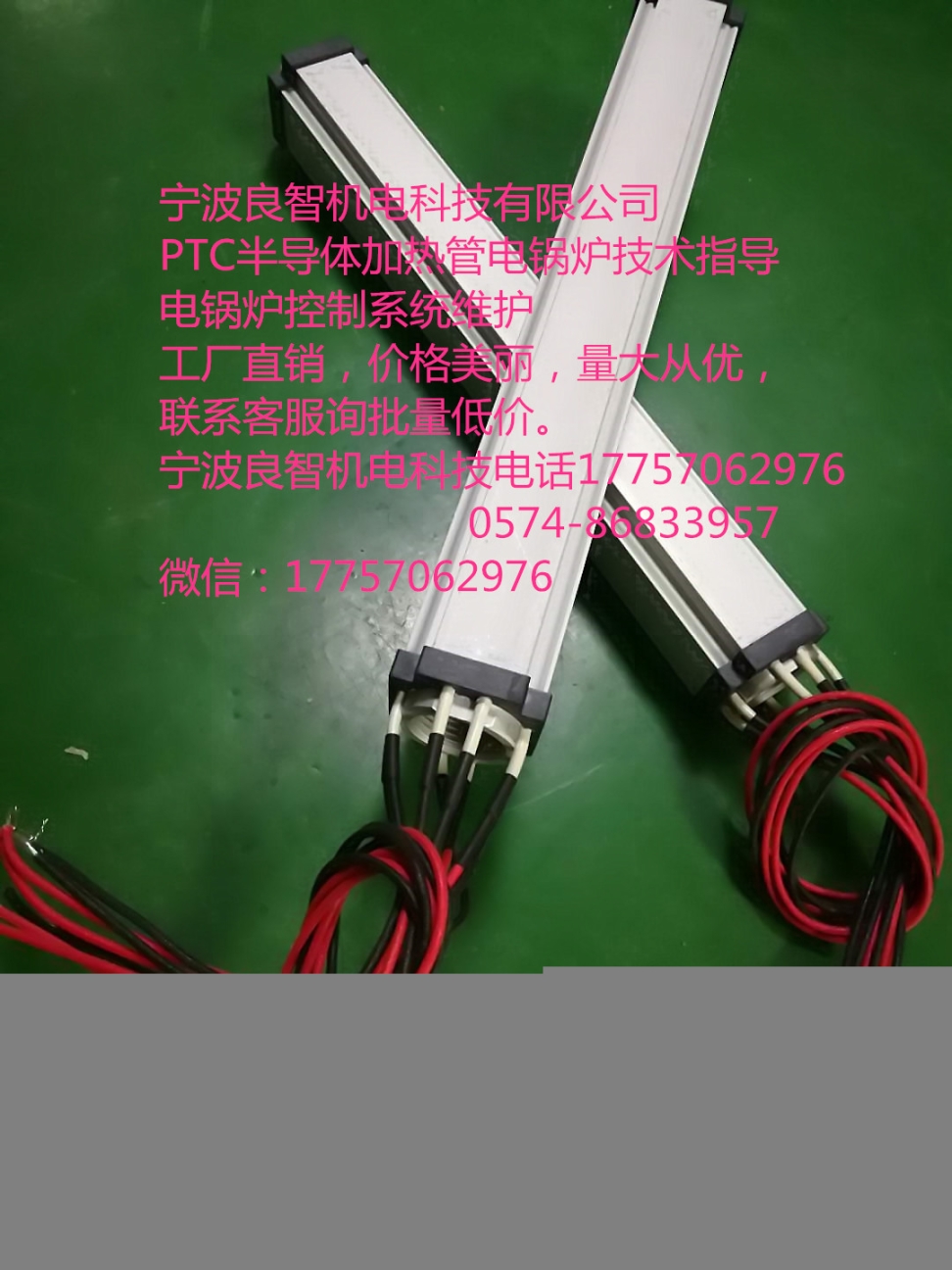 PTC電鍋爐加熱器節(jié)能無(wú)污染,熱水鍋爐操作簡(jiǎn)單,運(yùn)行穩(wěn)定