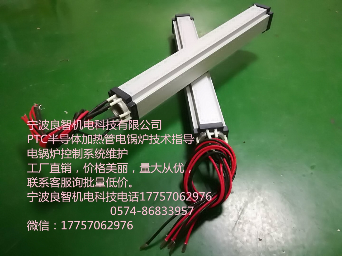 本公司專(zhuān)業(yè)生產(chǎn)、銷(xiāo)售半導(dǎo)體加熱器，加熱器是采用陶瓷半導(dǎo)體PTC材料作發(fā)熱體