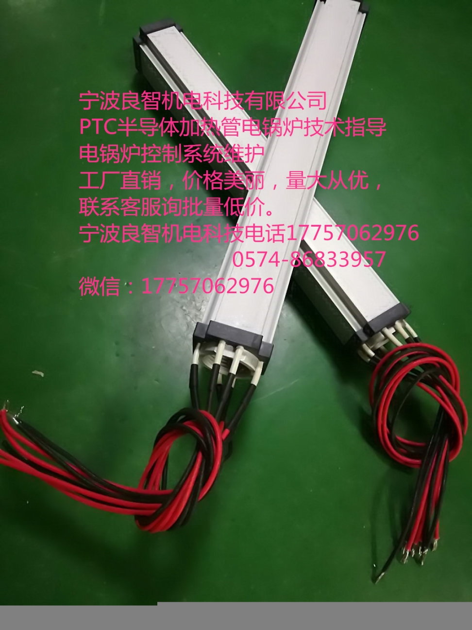便于自動(dòng)化管理PTC熱敏電阻發(fā)熱片的專(zhuān)業(yè)廠家半導(dǎo)體加熱管電鍋爐技術(shù)指導(dǎo)