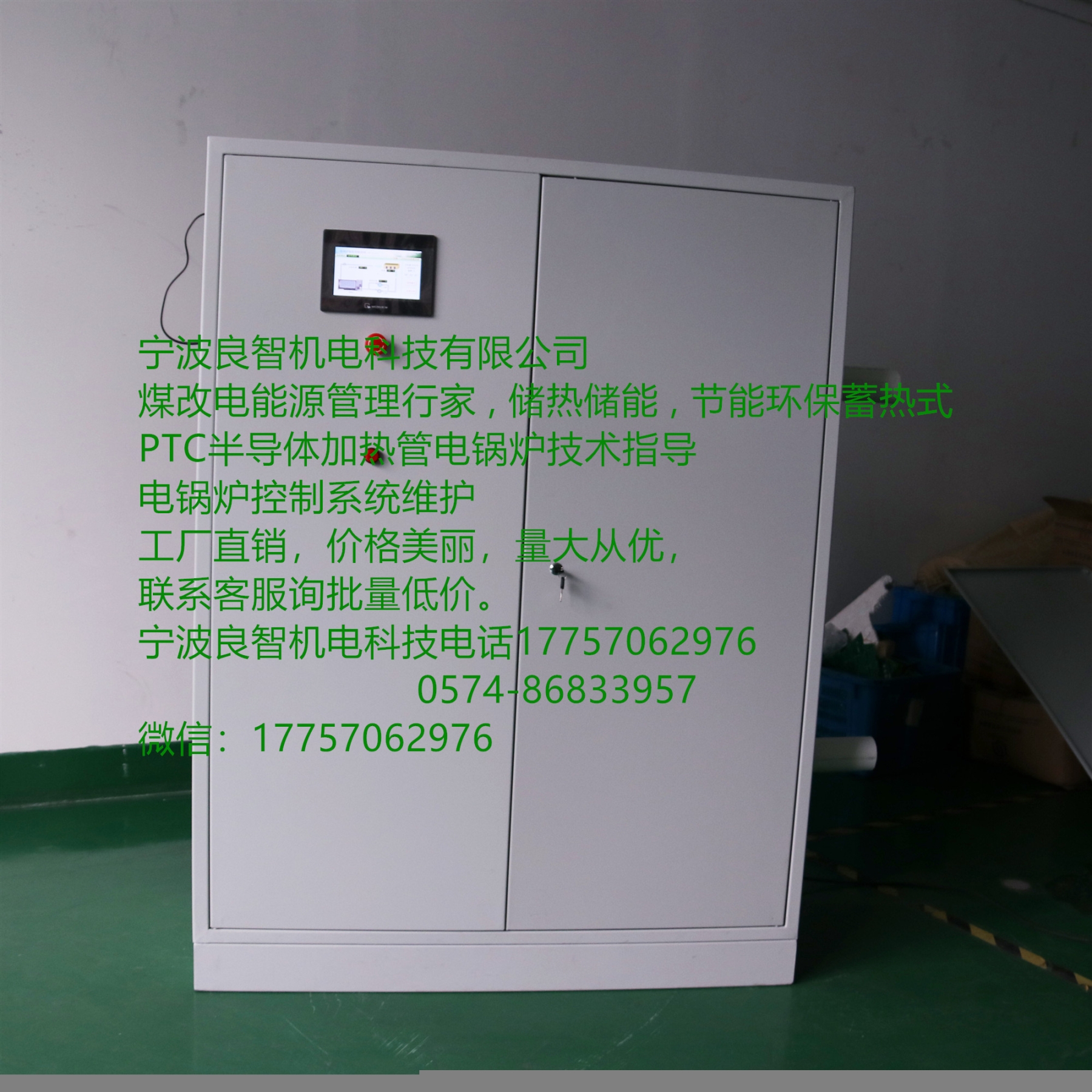 PTC電鍋爐加熱器把半導(dǎo)體加熱技術(shù)用于大型工業(yè)暖應(yīng)用的倡導(dǎo)者和領(lǐng)導(dǎo)者