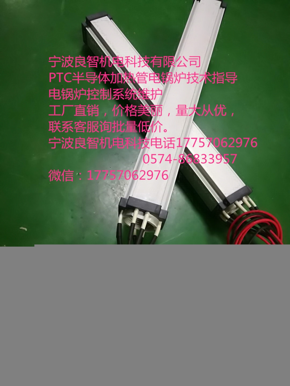便于自動(dòng)化管理電鍋爐發(fā)熱管寧波良智機(jī)電高科技PTC熱敏電阻發(fā)熱片的專(zhuān)業(yè)廠(chǎng)家