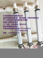 寧波良智機(jī)電科技PTC半導(dǎo)體加熱管電鍋爐技術(shù)指導(dǎo)電鍋爐控制系統(tǒng)維護(hù)熱敏限流延時(shí)等