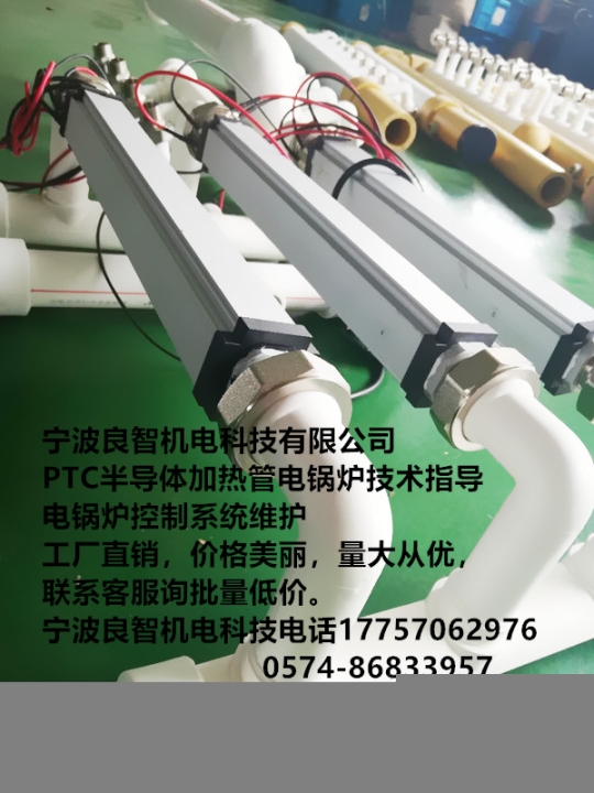 PTC半導(dǎo)體電鍋爐組裝,半導(dǎo)體加熱器原理供應(yīng)源頭工廠;承接各行業(yè)加熱解決方案設(shè)計(jì)