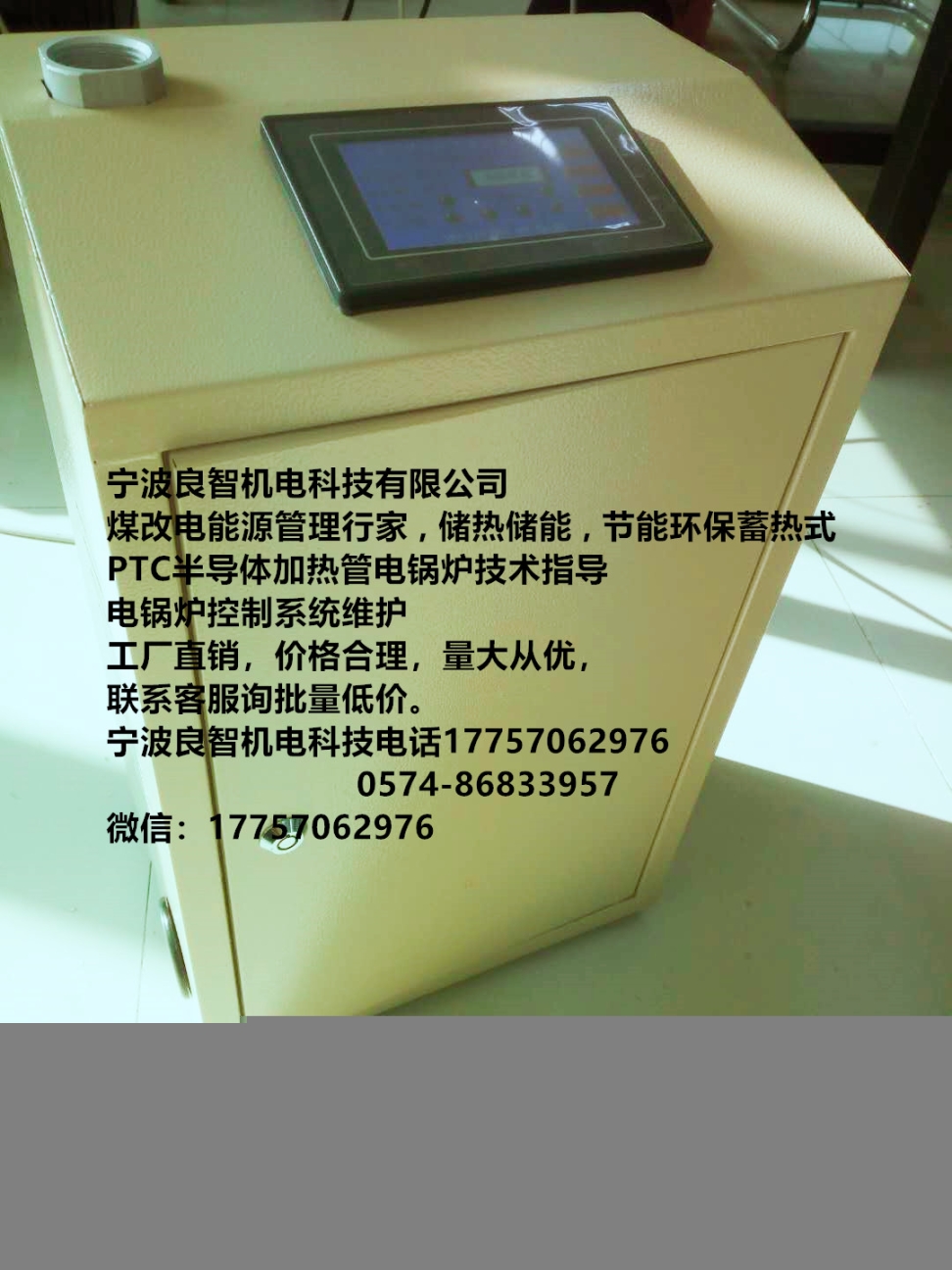 新能源集成電爐是一種環(huán)保、節(jié)能型新產(chǎn)品利用半導(dǎo)體空穴原理，實(shí)現(xiàn)電子氧空位