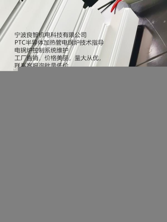 寧波良智機電科技PTC陶瓷半導(dǎo)體加熱管加熱器電鍋爐冬悄悄來了