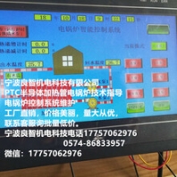 寧波良智機(jī)電節(jié)約電能PTC半導(dǎo)體加熱管電鍋爐技術(shù)指導(dǎo)電鍋爐控制系統(tǒng)維護(hù)
