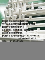 寧波良智科技有限公司成立于2006年P(guān)TC是一種半導(dǎo)體發(fā)熱陶瓷