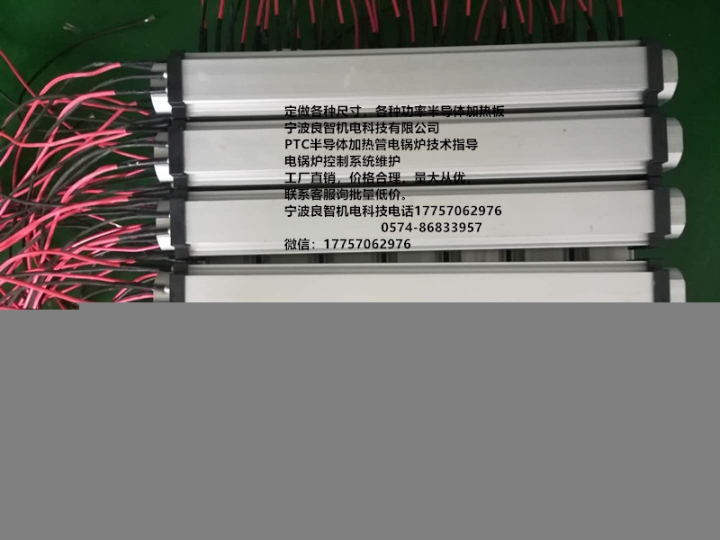 寧波良智機(jī)電科技PTC半導(dǎo)體加熱管加熱器電鍋爐具有外形體積小巧美觀體積重量輕運(yùn)輸