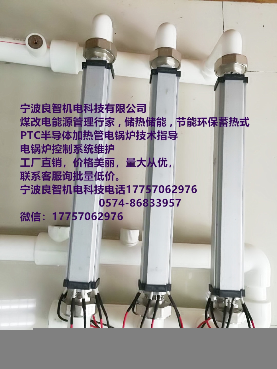 寒冷干燥PTC半導(dǎo)體加熱管電鍋爐技術(shù)指導(dǎo)