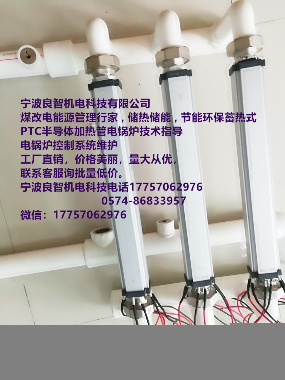 寧波良智機(jī)電科技PTC陶瓷半導(dǎo)體加熱管加熱器電鍋爐大陸性氣候高原氣候
