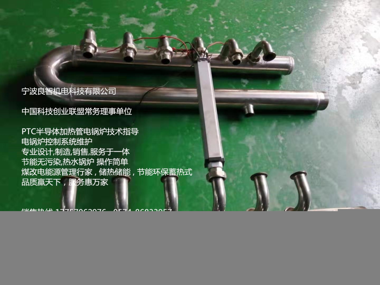PTC是一種半導(dǎo)體發(fā)熱陶瓷真正水電分離，當(dāng)外界溫度降低，PTC的電阻值隨之減小