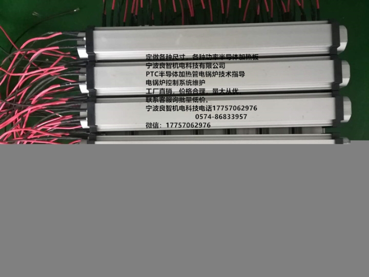 液體燒干后PTC加熱片不會(huì)損壞利用PTC加熱內(nèi)部特性控溫永不超溫工作電壓非常寬