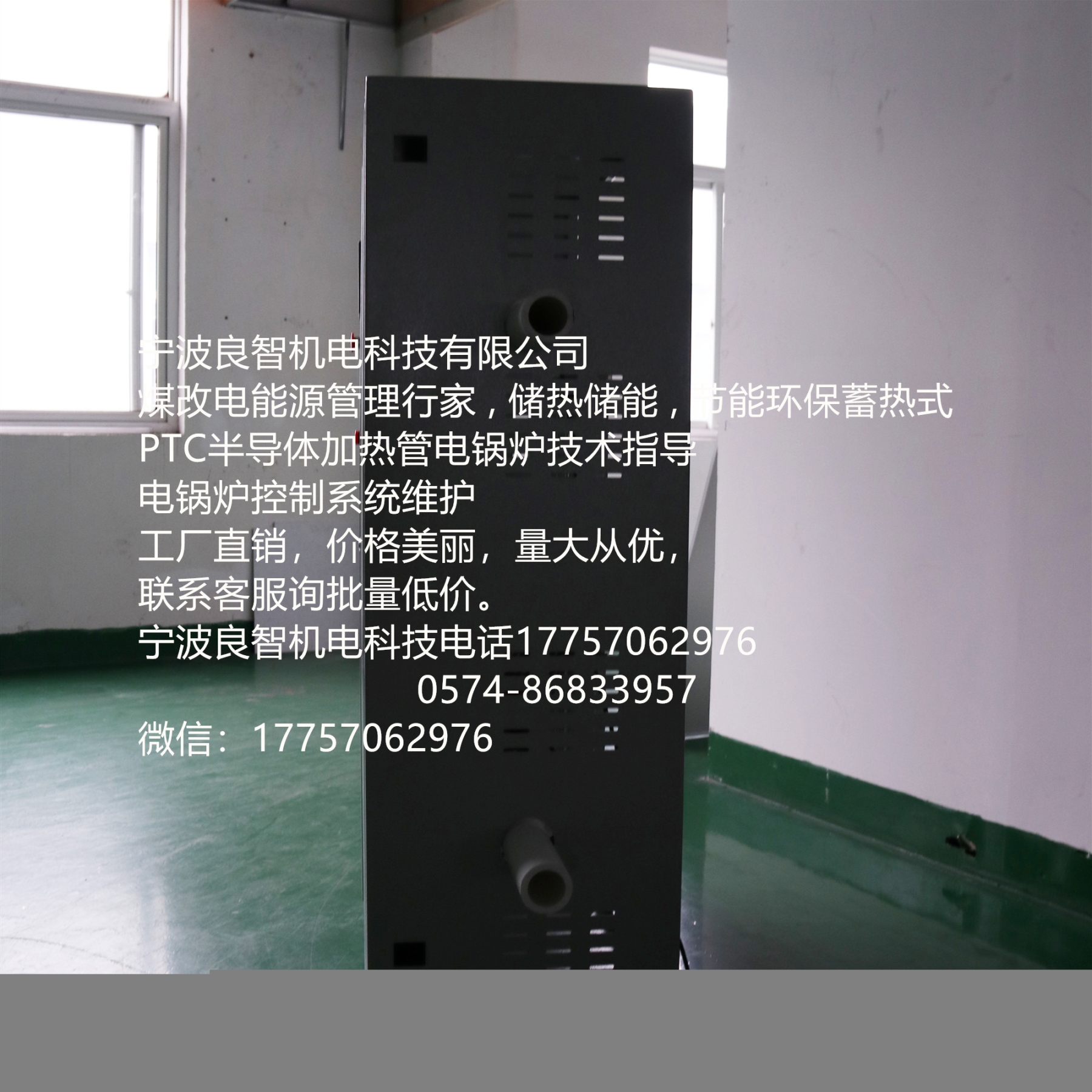 寧波良智機(jī)電科技PTC半導(dǎo)體加熱管加熱器電鍋爐制造以及銷售新能源半導(dǎo)體電加熱產(chǎn)品
