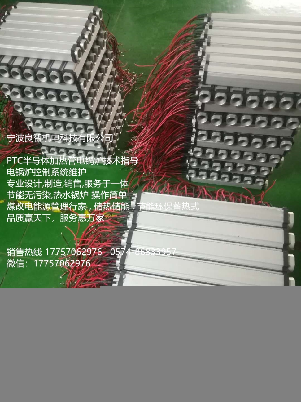 國內(nèi)專業(yè)的PTC加熱管配件公司致力于開發(fā)電鍋爐系統(tǒng)內(nèi)部管路，和對應(yīng)外部管路安裝優(yōu)化