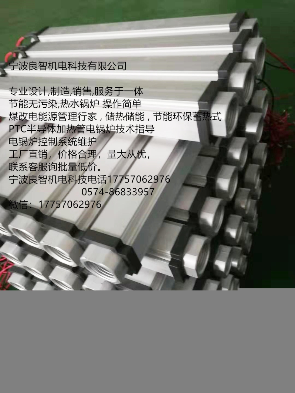 PTC半導(dǎo)體加熱管加熱器加熱體含有防水槽和超長(zhǎng)接頭便于安裝