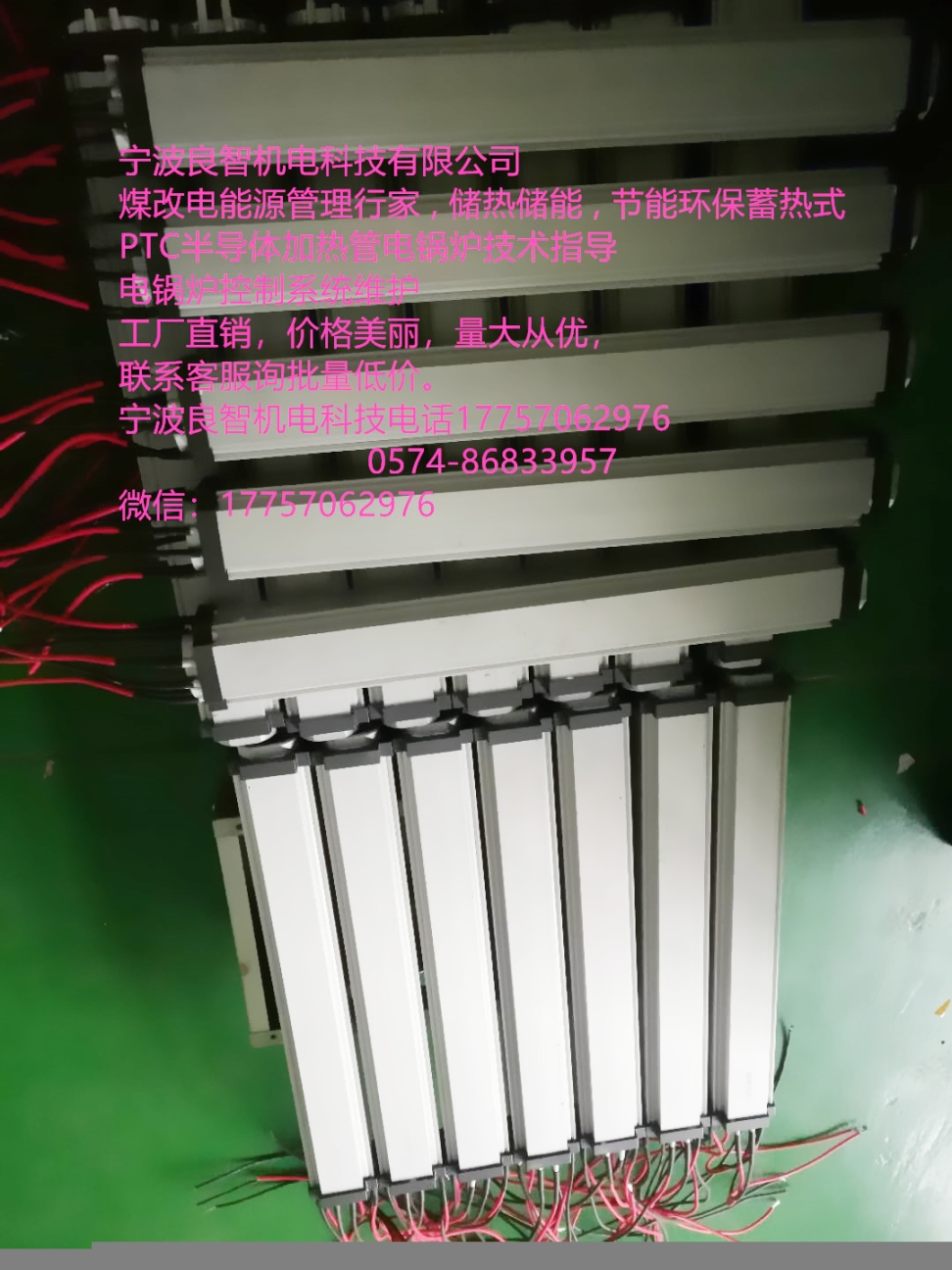 寧波良智機電科技PTC半導(dǎo)體加熱管電鍋爐節(jié)能環(huán)保蓄熱式