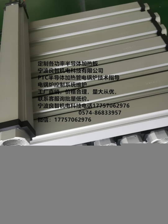 PTC半導(dǎo)體加熱管加熱器加熱體電氣控制行業(yè)的知名技術(shù)帶頭人，技術(shù)研發(fā)力量雄厚