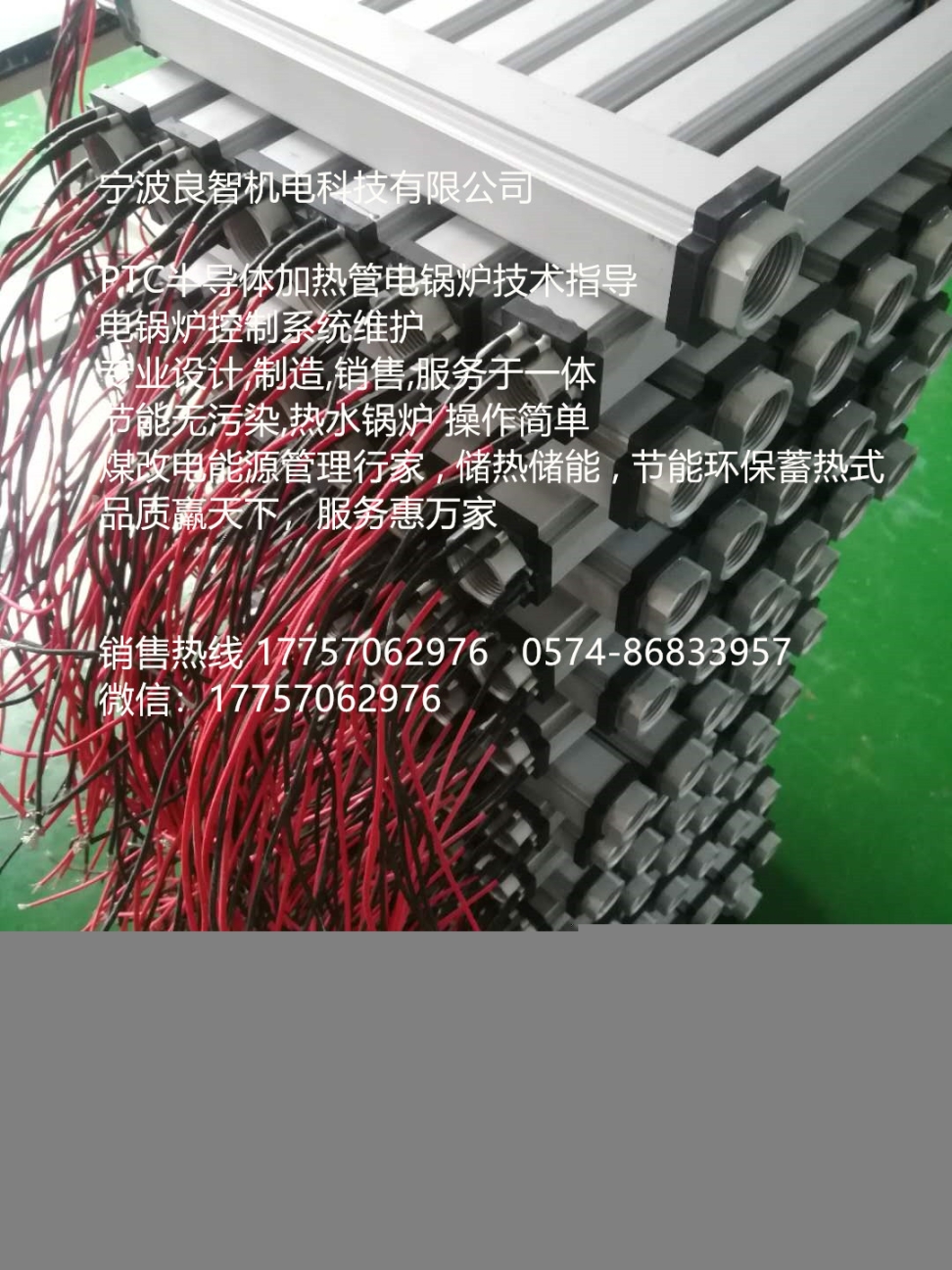 寧波良智機電科技PTC陶瓷半導體加熱管加熱器電鍋爐極大的提升了安全系數
