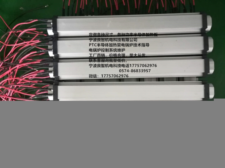 PTC是一種半導(dǎo)體憑借節(jié)能持久耐用不結(jié)水垢安全環(huán)保等優(yōu)勢