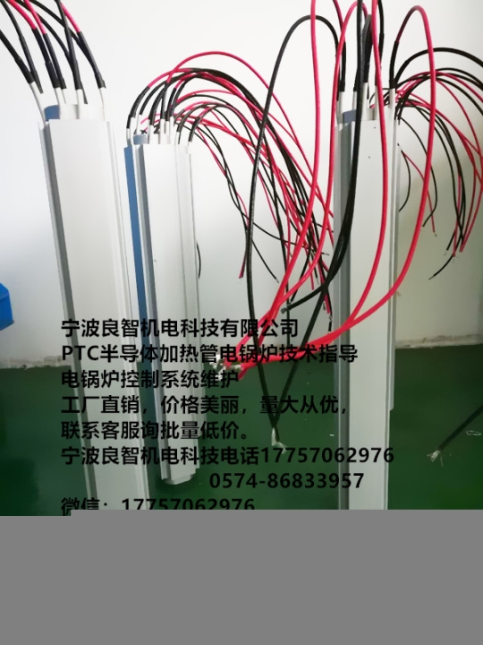 PTC半導(dǎo)體材料具有熱敏電鍋爐加熱器本公司為電鍋爐模塊核心供應(yīng)商寧波良智科技