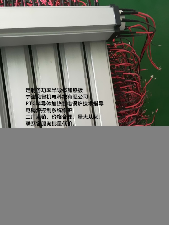 寧波良智機電科技PTC陶瓷半導(dǎo)體加熱管加熱器電鍋爐是一種環(huán)保、節(jié)能型新產(chǎn)品