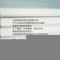 PTC半導(dǎo)體加熱管寧波良智科技煤改電環(huán)保政策承接各行業(yè)加熱解決方案設(shè)計