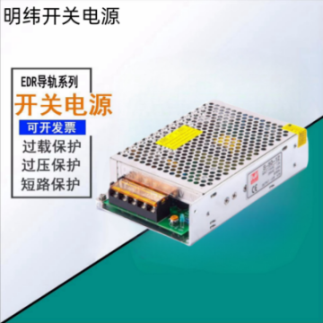 明緯電源開關(guān)NDR-150-48 工控機(jī)械設(shè)備自動(dòng)優(yōu)選原裝供應(yīng)