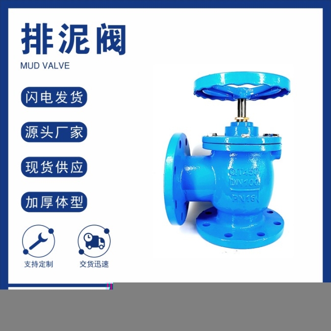川泰排泥閥廠家,生產(chǎn)排泥閥標(biāo)準(zhǔn)
