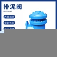 重慶生產(chǎn)排泥閥保養(yǎng)