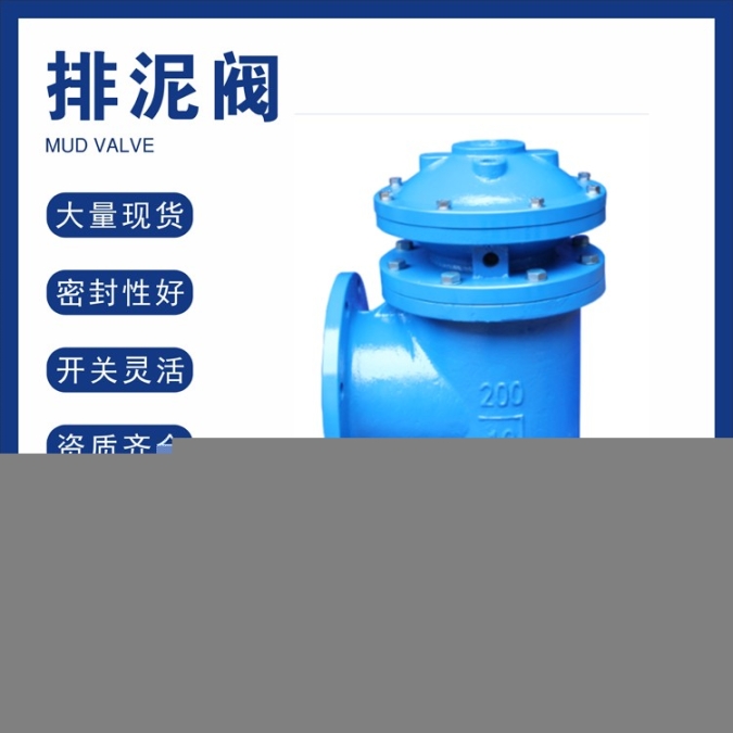 云南防火排泥閥,調(diào)節(jié)閥、蓋閥