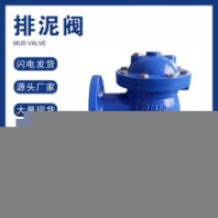 川泰調(diào)節(jié)閥、蓋閥,供應(yīng)排泥閥廠家