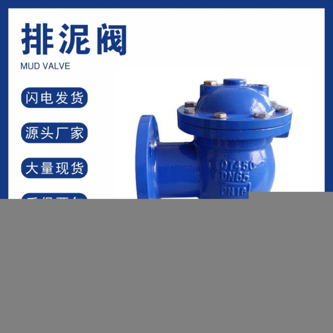 川泰排污閥,貴州供應(yīng)排泥閥保養(yǎng)