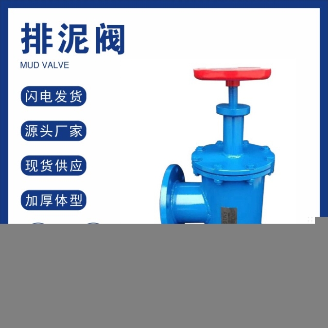 貴州環(huán)保排泥閥用途,調(diào)節(jié)閥、蓋閥