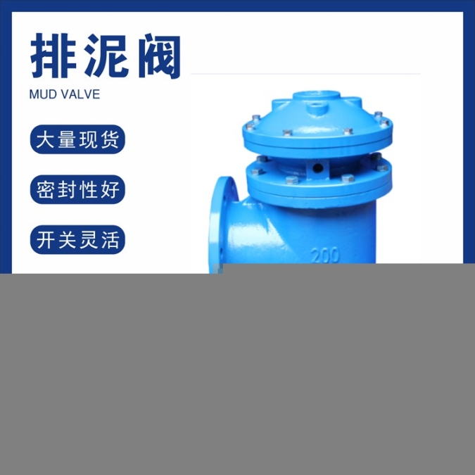 川泰排泥閥廠家,貴州從事排泥閥安裝