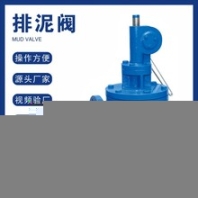 從事排泥閥功能