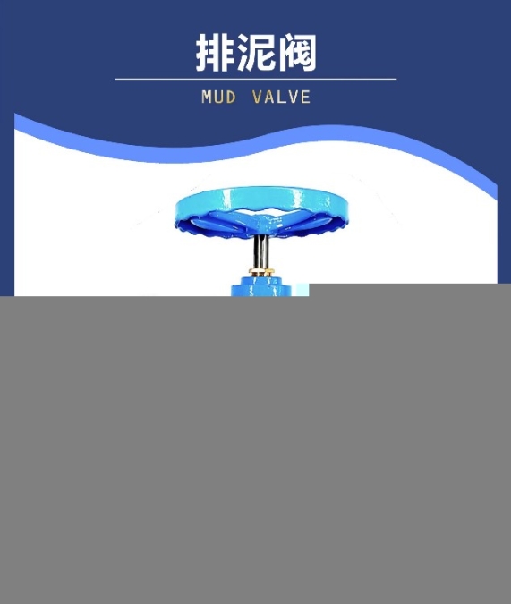 從事排泥閥用途,調(diào)節(jié)閥、蓋閥