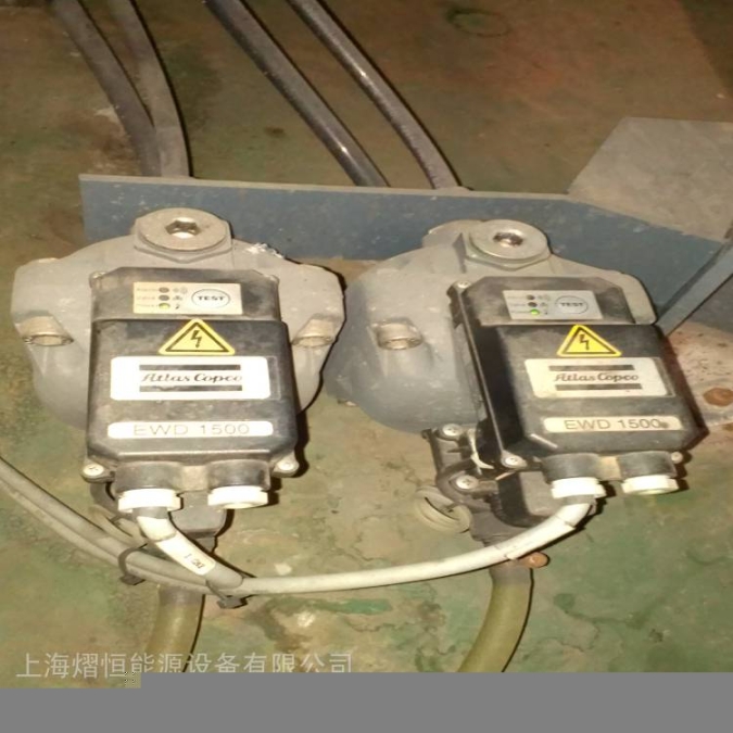 空壓機(jī)排水器價(jià)格EWD1500EWD1500C冷凝液排除器阿特拉斯排水器