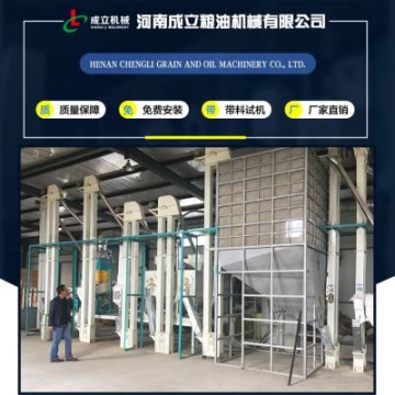 02米面加工機(jī)械 大米加工 大米加工機(jī)械設(shè)備