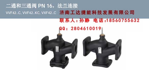西門子水閥VVF42.150-315C