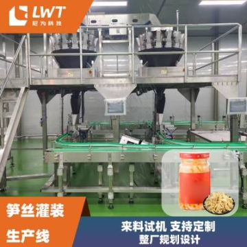 預制菜設備 尼為機械源頭廠家全自動瓶裝筍絲罐頭食品加工設備
