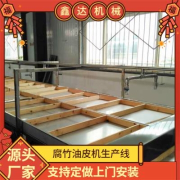 豆制品食品加工設(shè)備 油皮機一人可操作 技術(shù)現(xiàn)場教學包教會