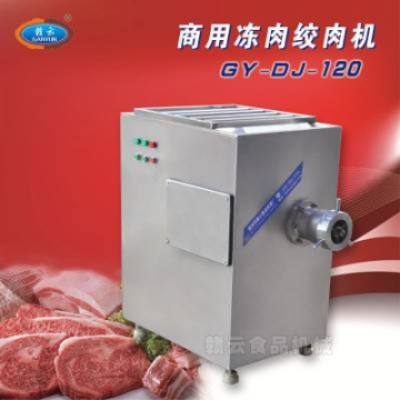 120型***凍肉絞肉機(jī) 速食餐加工設(shè)備 團(tuán)餐加工設(shè)備 預(yù)制菜食品加工設(shè)備 學(xué)生餐加工設(shè)備