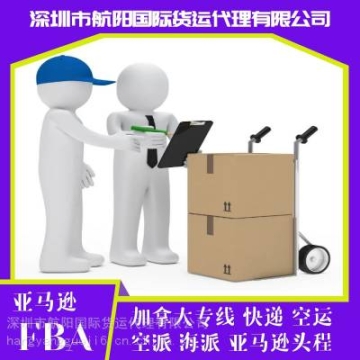 小型生產(chǎn)設(shè)備 食品加工設(shè)備空運(yùn)到斯威士蘭 非洲專線雙清 通化白城四平空運(yùn)到俄羅斯專線雙清包稅